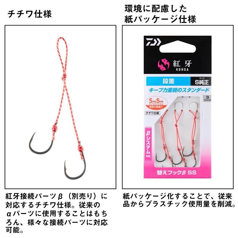 ちゃむ ページ DAIWA（ダイワ） 紅牙替えフックβ SS 早掛け 4本段差 M : 釣具のFTO