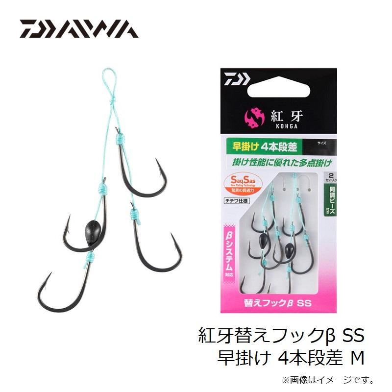 DAIWA（ダイワ） 紅牙替えフックβ SS 早掛け 4本段差 M : 釣具のFTO