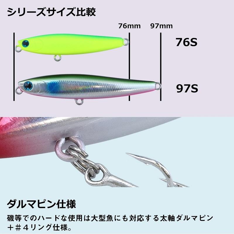 DAIWA（ダイワ） モアザン スイッチヒッターDH 76S 小沼スペシャルVer