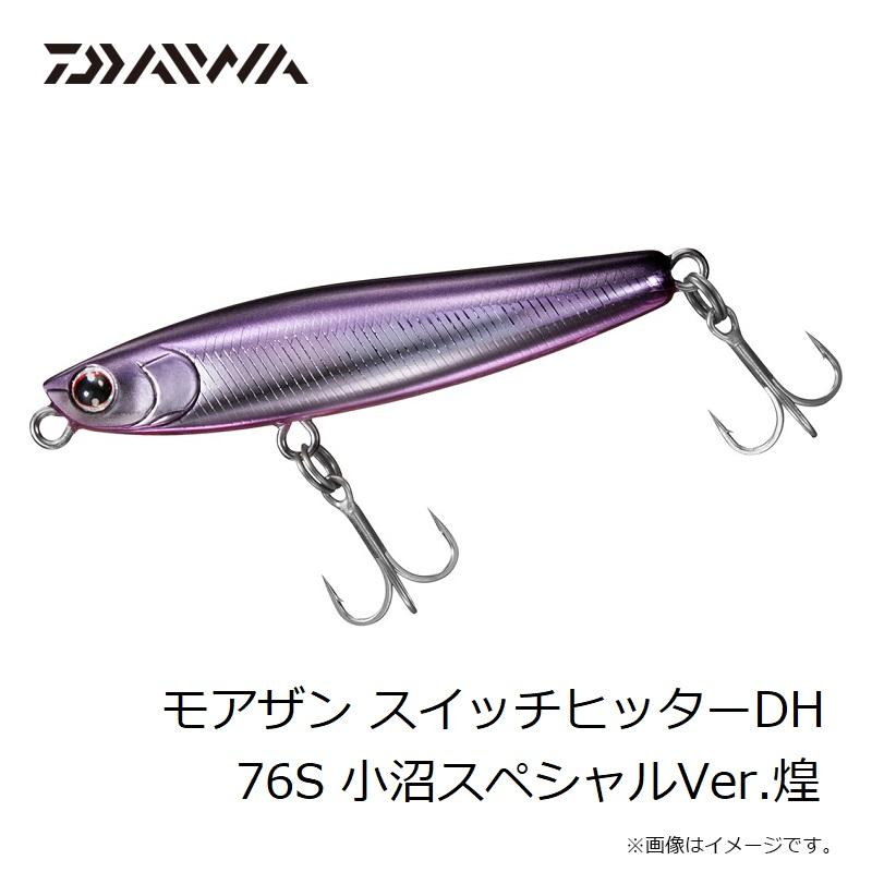 DAIWA（ダイワ） モアザン スイッチヒッターDH 76S 小沼スペシャルVer