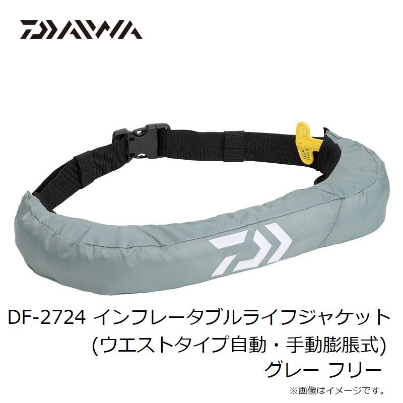 DAIWA（ダイワ） DF-2724 インフレータブルライフジャケット (ウエスト