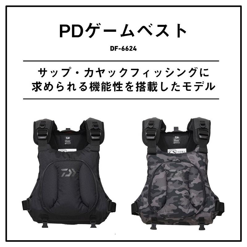ダイワ DF-6624 PDゲームベスト ブラック フリー ダイワ DF-6624 PD