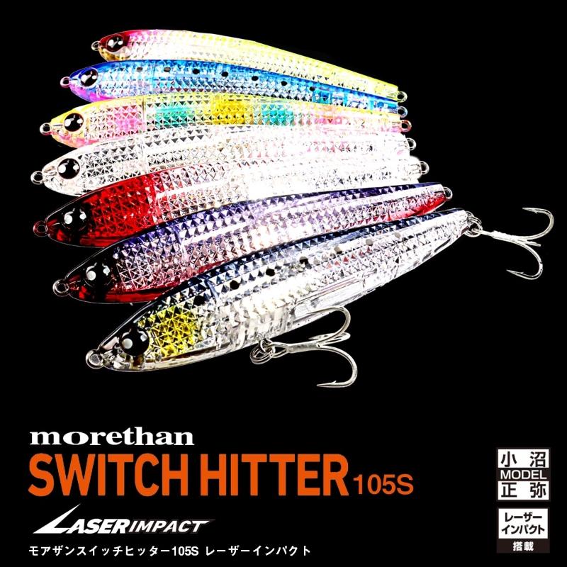 DAIWA（釣り） ダイワ モアザンスイッチヒッター 105S-LI LIカタクチ