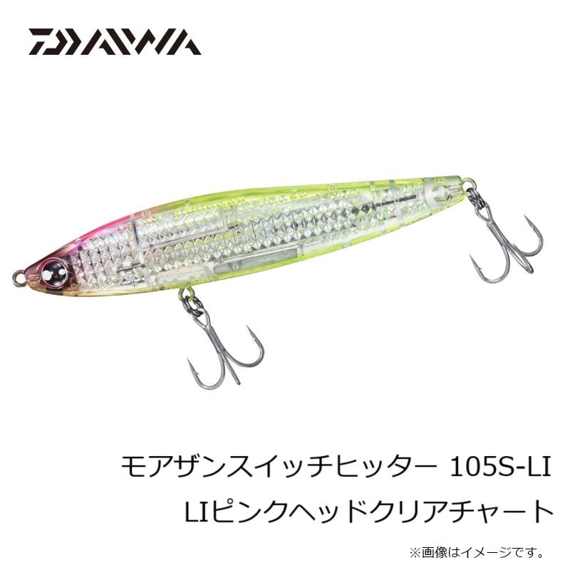ひだまりページ DAIWA（ダイワ） モアザンスイッチヒッター 105S-LI LIピンクヘッド