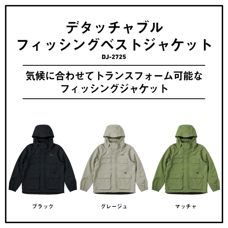 ダイワ　DJ-2725 デタッチャブルフィッシングベストジャケット マッチャ XL_3