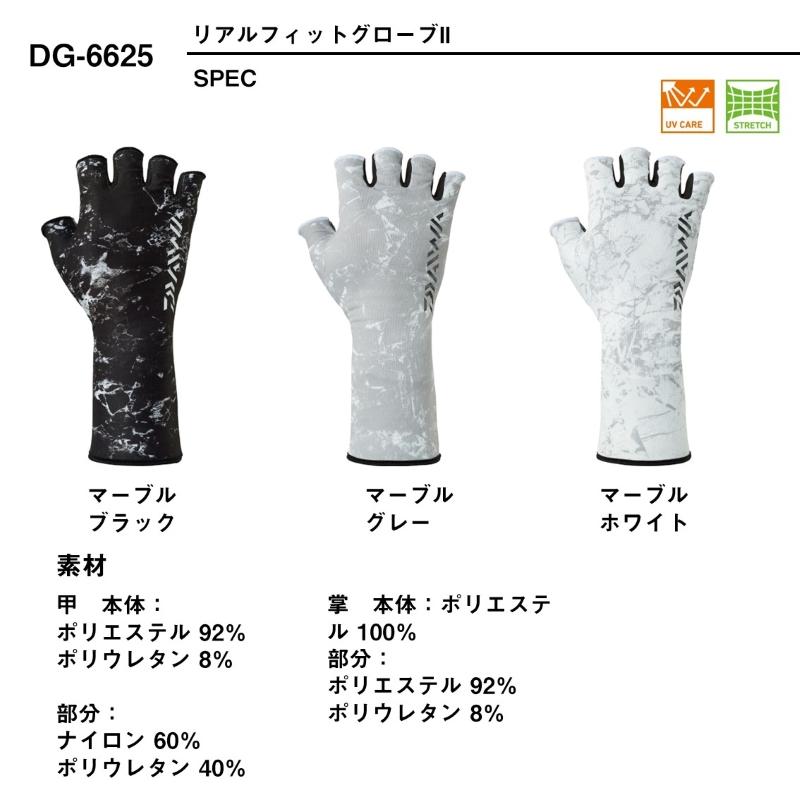 DAIWA（ダイワ） DG-6625 リアルフィットグローブ II マーブルグレー