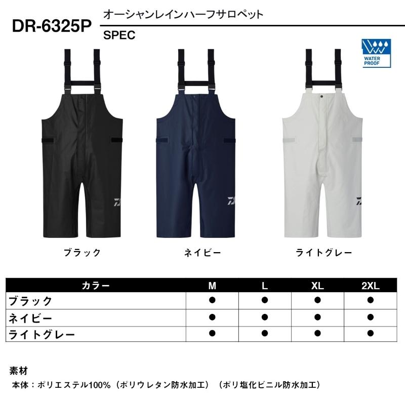 DAIWA（ダイワ） DR-6325P オーシャンレインハーフサロペット ブラック