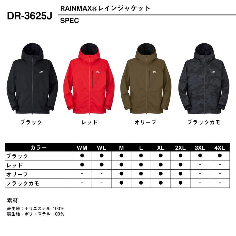 DAIWA（ダイワ） DR-3625J RAINMAX レインジャケット レッド WM : 釣具