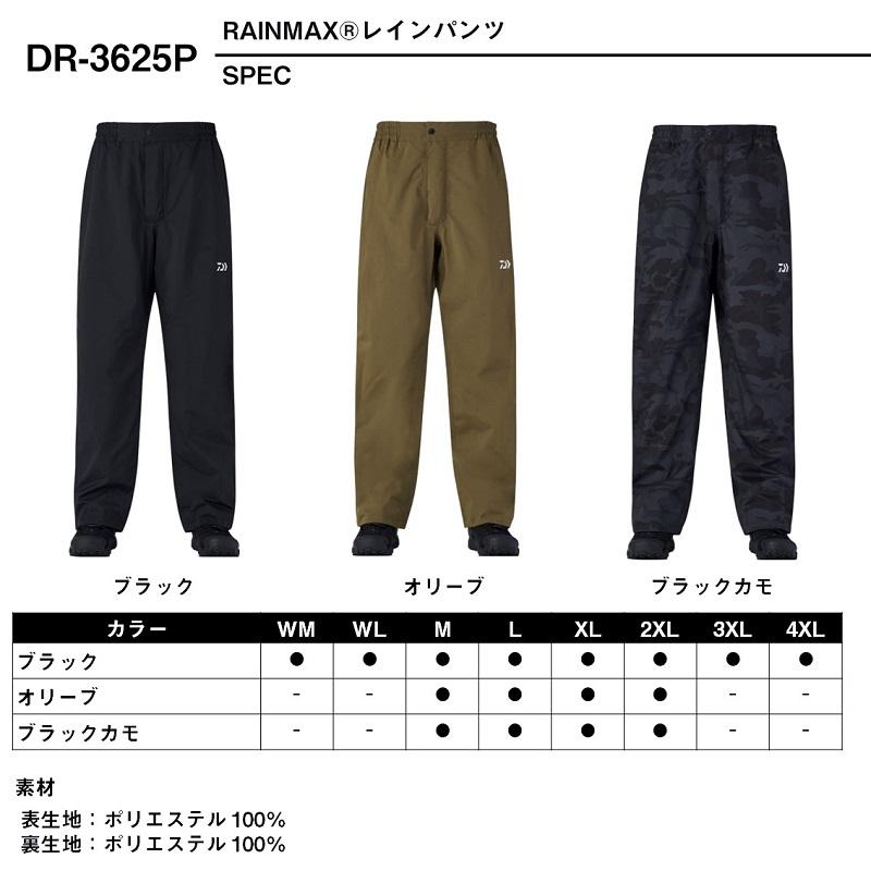DAIWA（ダイワ） DR-3625P RAINMAX レインパンツ ブラック 2XL : 釣具