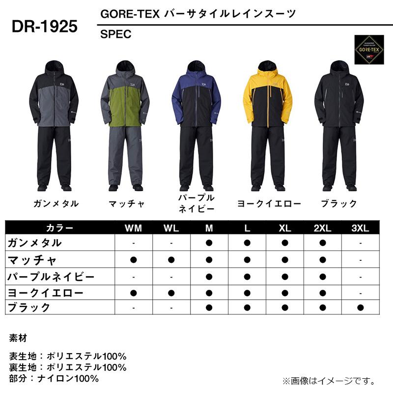 【未使用品】DAIWA レインスーツ 4XL GORE-TEX DR-1821 ダイワ ゴアテックス プロダクト レインスーツ DR-1922 ブラック