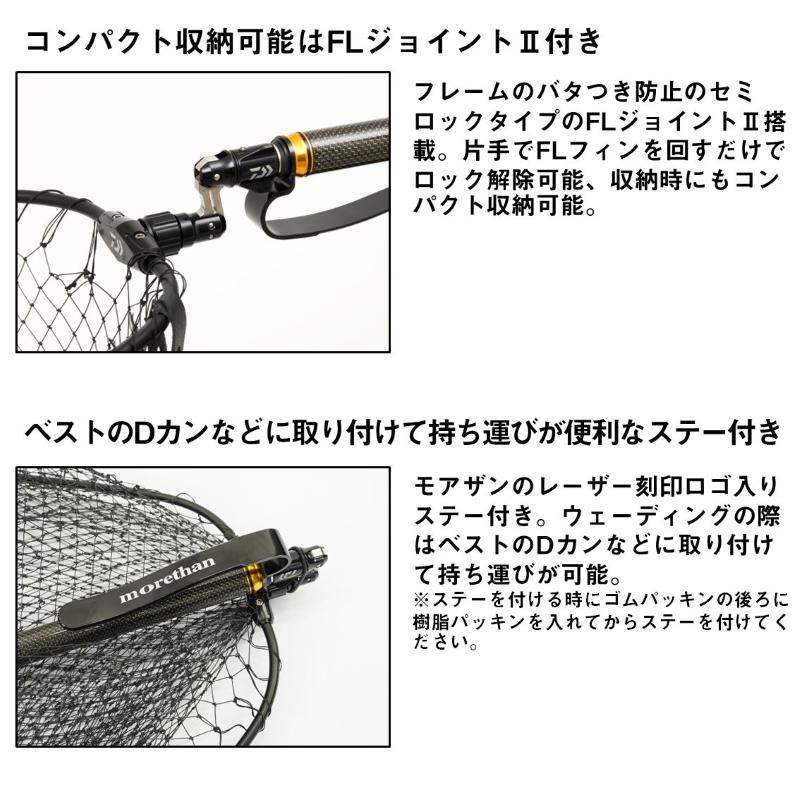 ダイワ モアザン ウェーディングネット FL2の画像