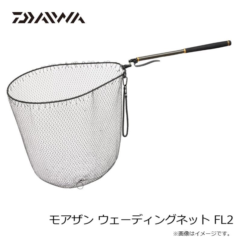ダイワ モアザン ウェーディングネット FL2の画像