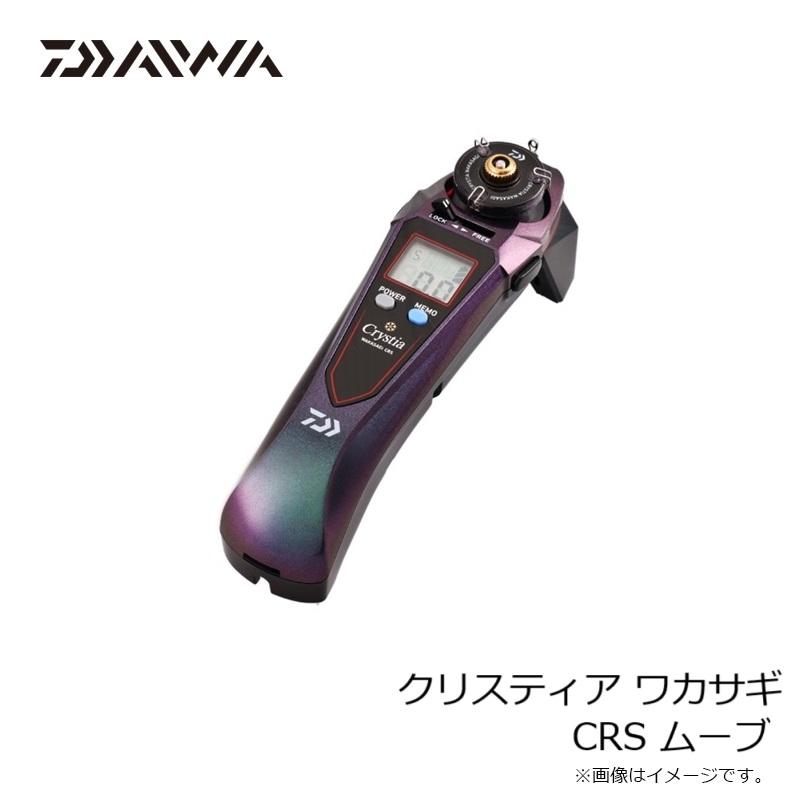 DAIWA（ダイワ） クリスティア ワカサギ CRS ムーブ : 釣具のFTO