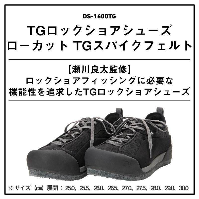 DAIWA（ダイワ） DS-1600TG TGロックショアシューズ ローカット TG