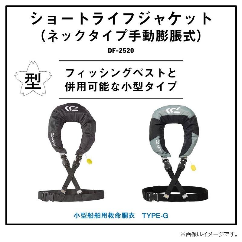 ダイワ　DF-2520 ショートライフジャケット(ネックタイプ手動膨脹式) グレー フリー_1