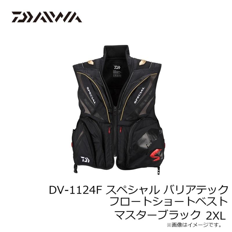 DAIWA（ダイワ） DV-1124F スペシャル バリアテック フロートショート