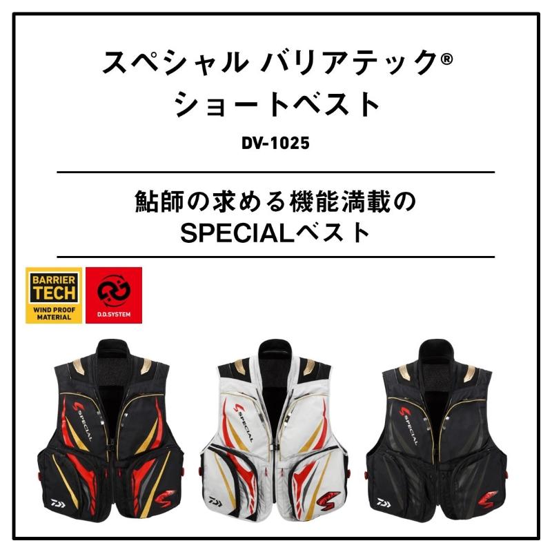 ダイワ DV-1025 スペシャル バリアテック ショートベスト ブラック 2XL DAIWA（ダイワ） DV-1025 スペシャル バリアテック ショートベスト
