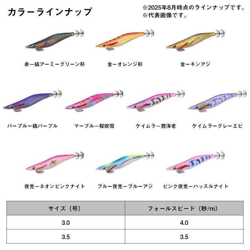 残り1組早い者勝ち　ダイワ　エメラルダス　秋イカ　エギ　3.5号　20本 DAIWA（釣り） ダイワ エメラルダスダートLC 3.0 金-キンアジ