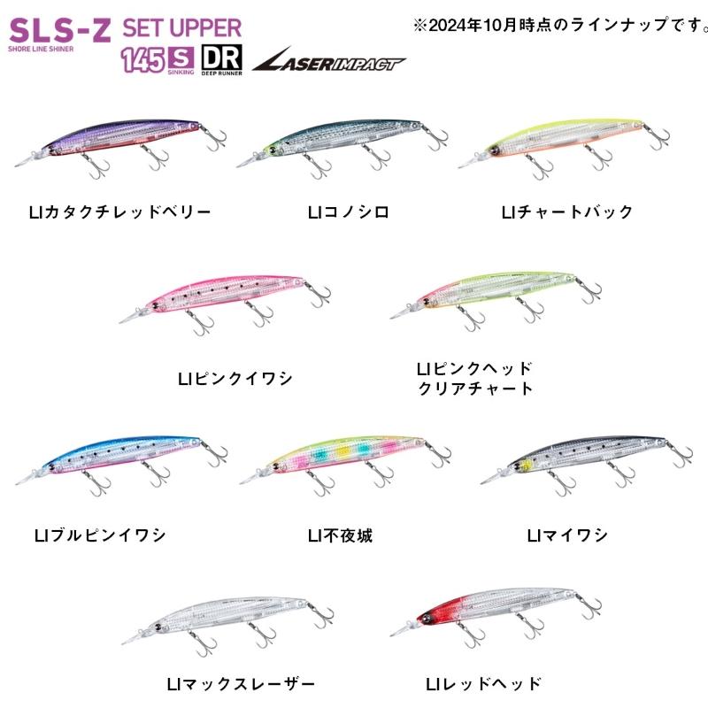 DAIWA（ダイワ） ショアラインシャイナーZ セットアッパー 145SDR-LI