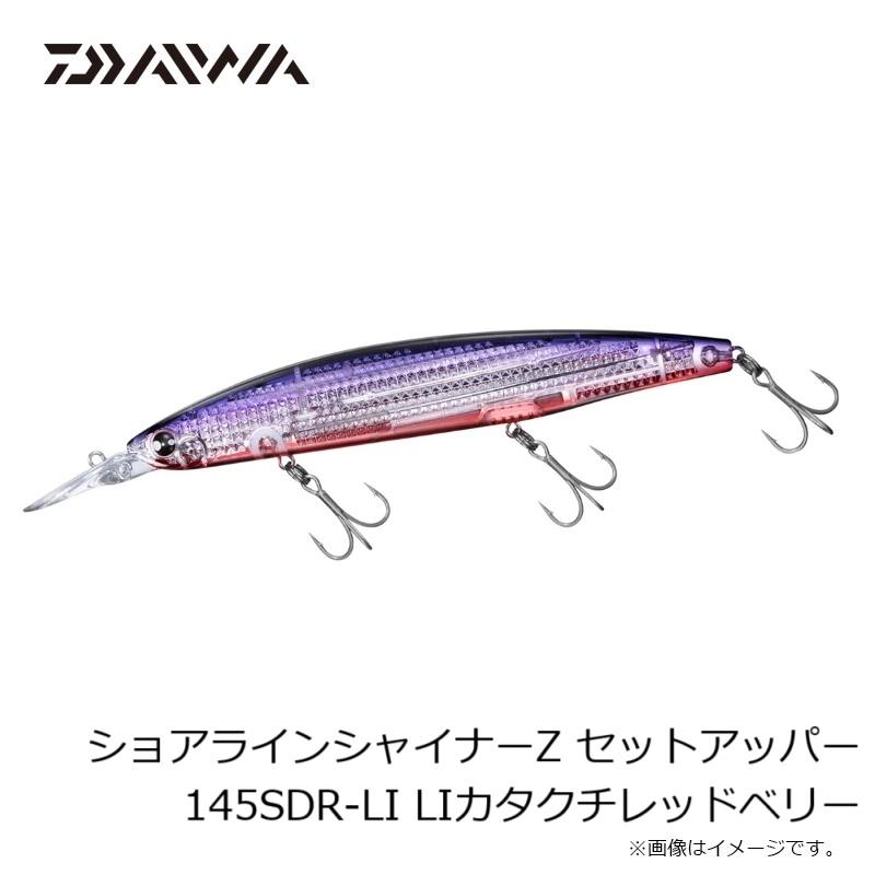DAIWA（ダイワ） ショアラインシャイナーZ セットアッパー 145SDR-LI
