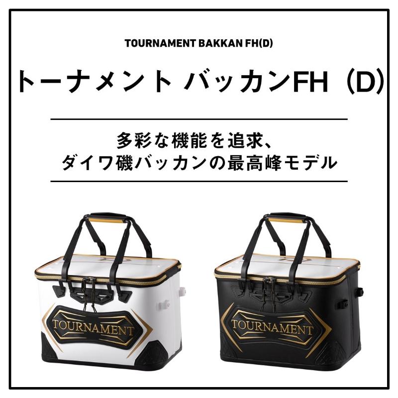 DAIWA（ダイワ） トーナメント バッカンFH 40(D) ブラック : 釣具のFTO 