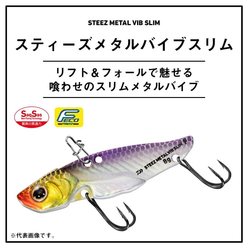 DAIWA（ダイワ） スティーズメタルバイブスリム 5g クロキン : 釣具の