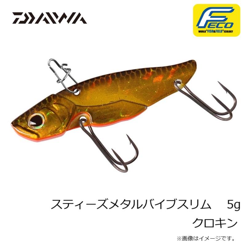 DAIWA（ダイワ） スティーズメタルバイブスリム 5g クロキン : 釣具の