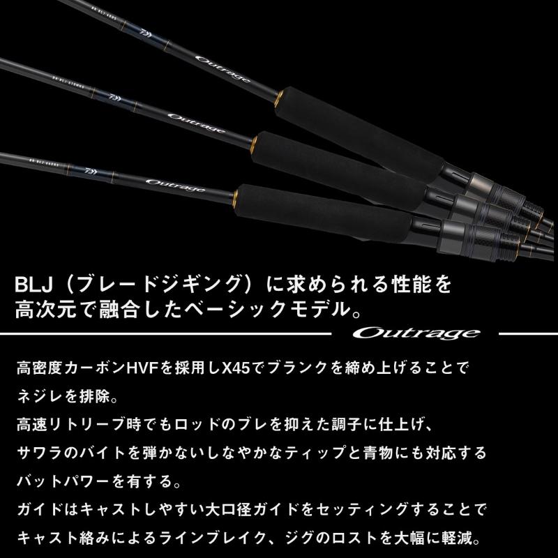 DAIWA（ダイワ） アウトレイジ BR BLJ 68HS / ブレードジギング サワラ