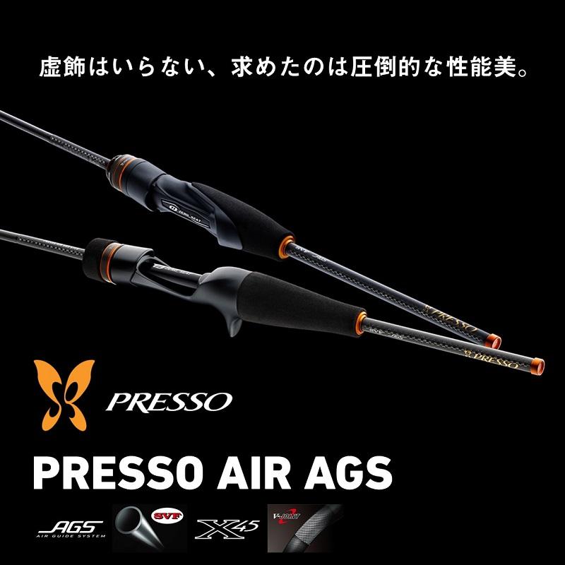 ダイワ プレッソair ags 61L シマノ ヴァルケイン ロデオクラフト
