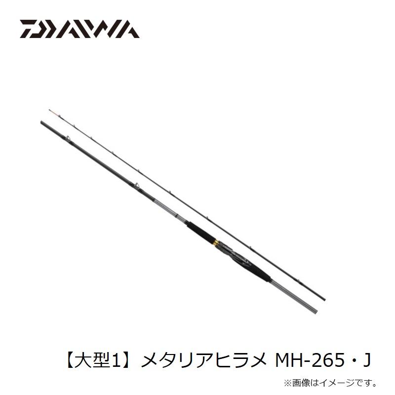 DAIWA（ダイワ） メタリアヒラメ MH-265・J【大型1】 : 釣具のFTO