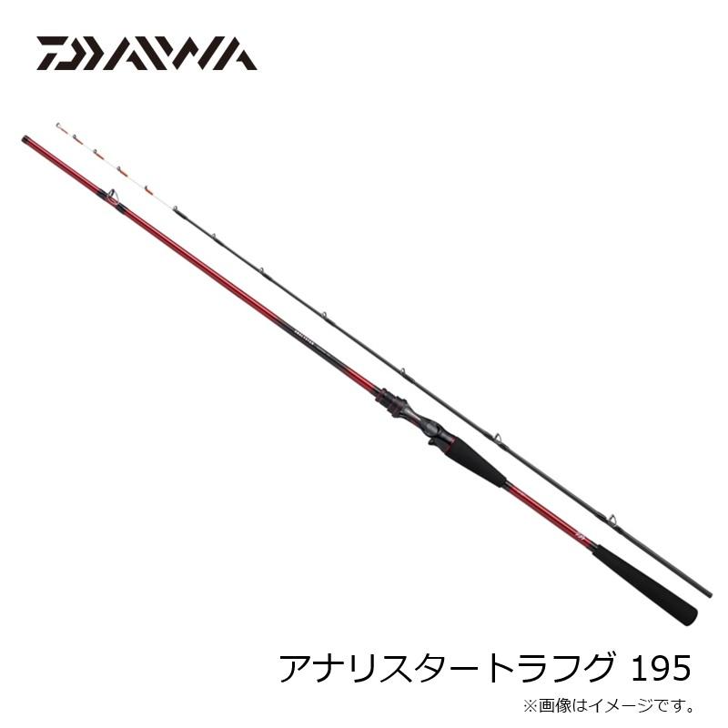 DAIWA（ダイワ） アナリスタートラフグ 195 / 船 竿 : 釣具のFTO