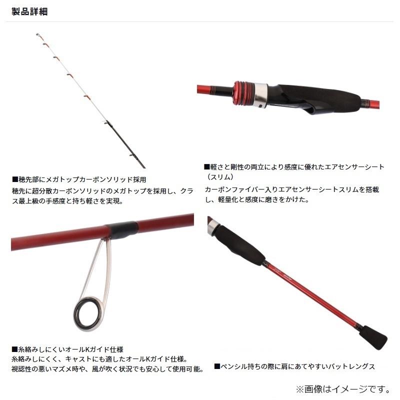 DAIWA（ダイワ） アナリスターキス M-175・J / 船 竿 : 釣具のFTO