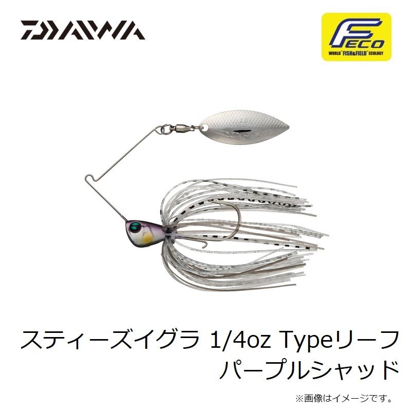 DAIWA（ダイワ） スティーズイグラ 1/4oz Typeリーフ パープルシャッド