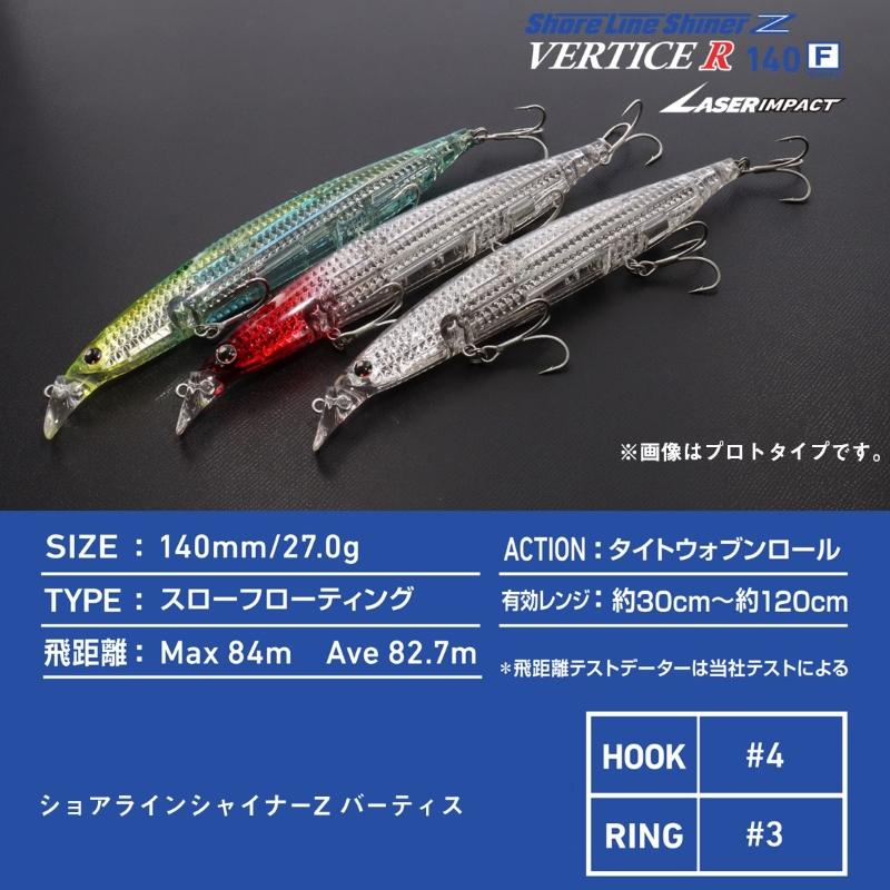 DAIWA（ダイワ） ショアラインシャイナーZバーティスR 140F-LI LI