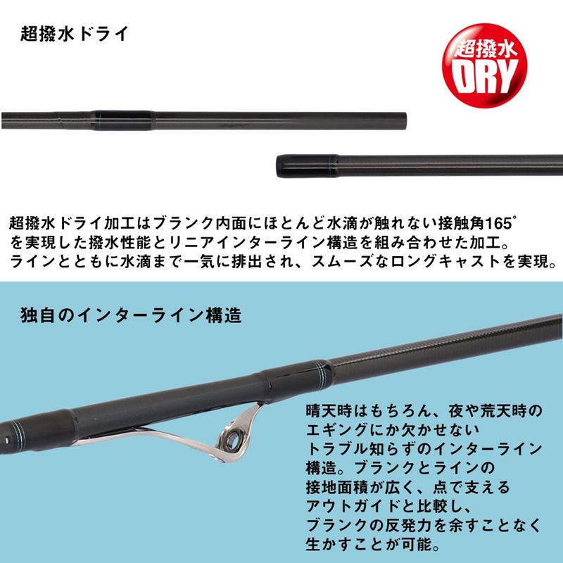 DAIWA（ダイワ） エメラルダス MX IL (インターラインモデル) 86ML・V