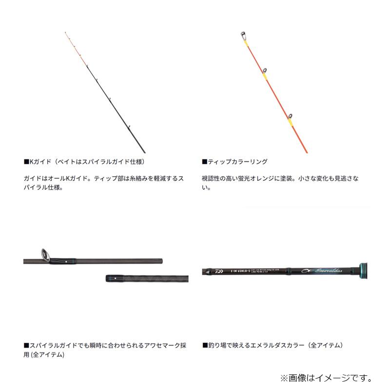 DAIWA（ダイワ） エメラルダス X イカメタル 65ULB-S・J / イカメタル