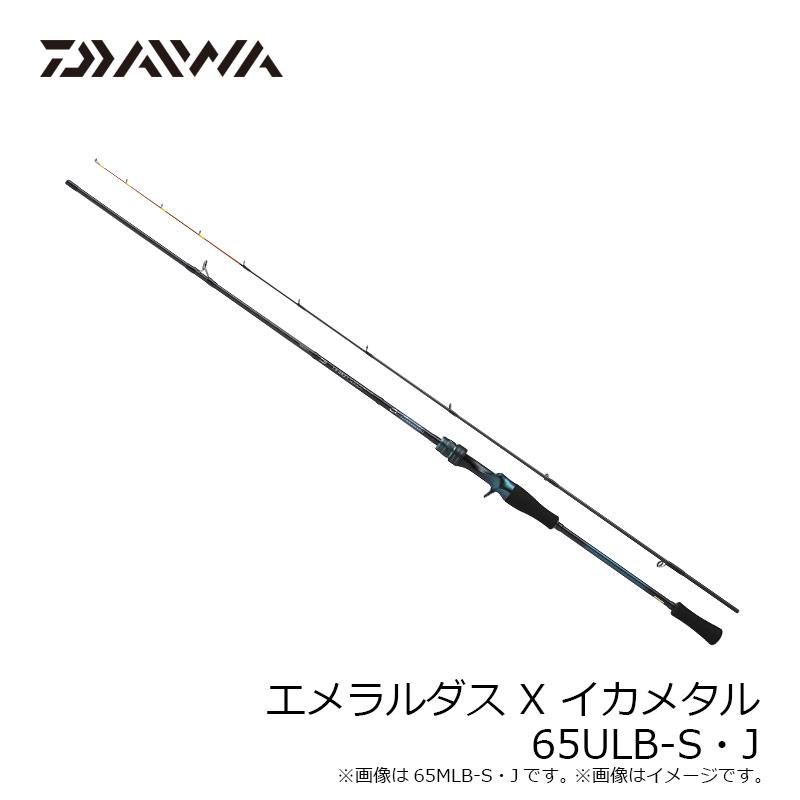 DAIWA（ダイワ） エメラルダス X イカメタル 65ULB-S・J / イカメタル