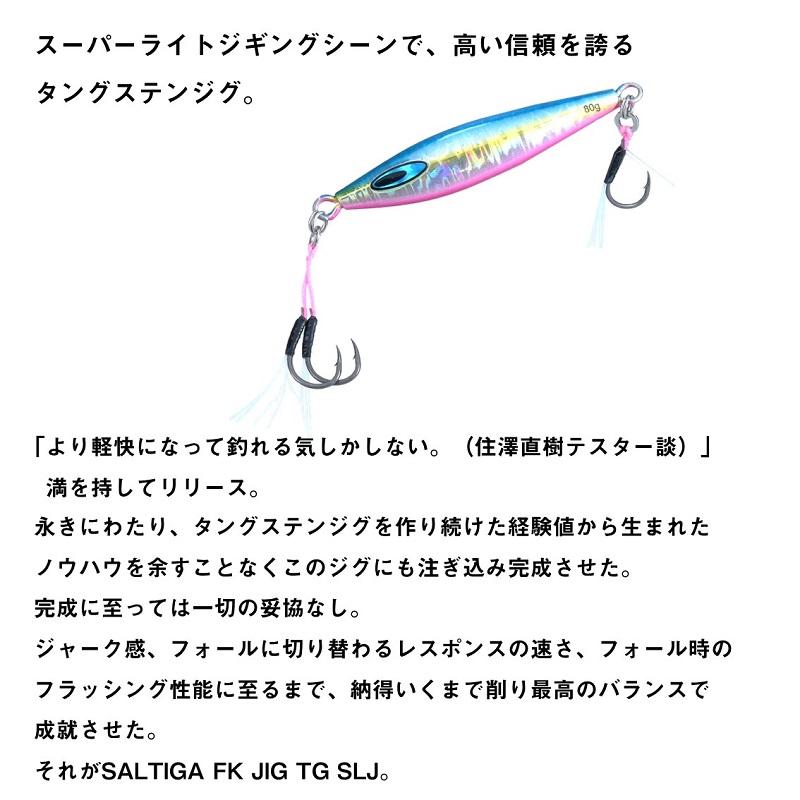 DAIWA（ダイワ） ソルティガFKジグTG SLJ 60g ケイムラグローSVGイカ