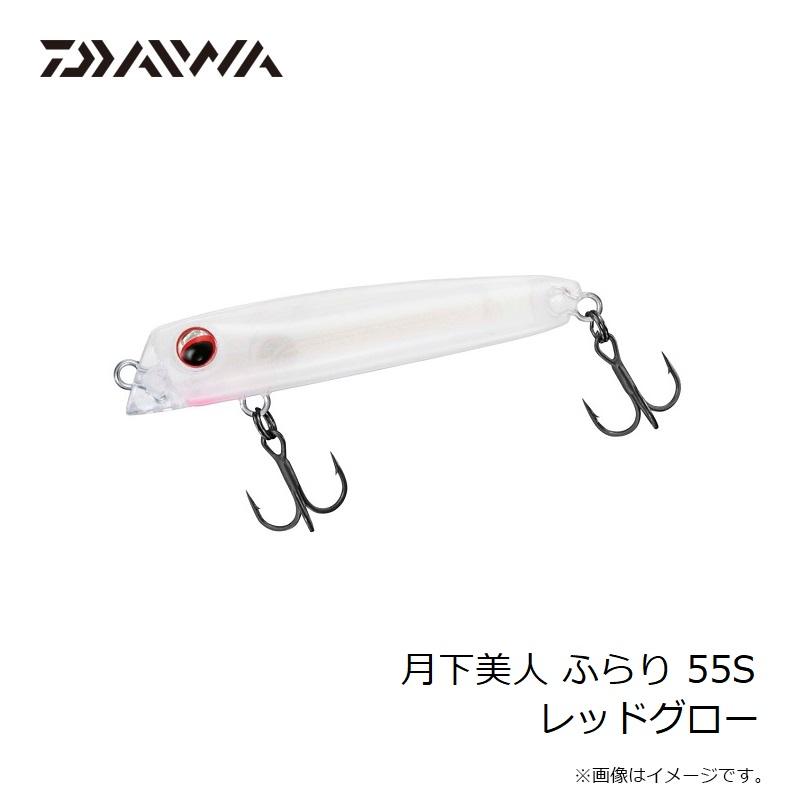 DAIWA（ダイワ） 月下美人 ふらり 55S レッドグロー : 釣具のFTO