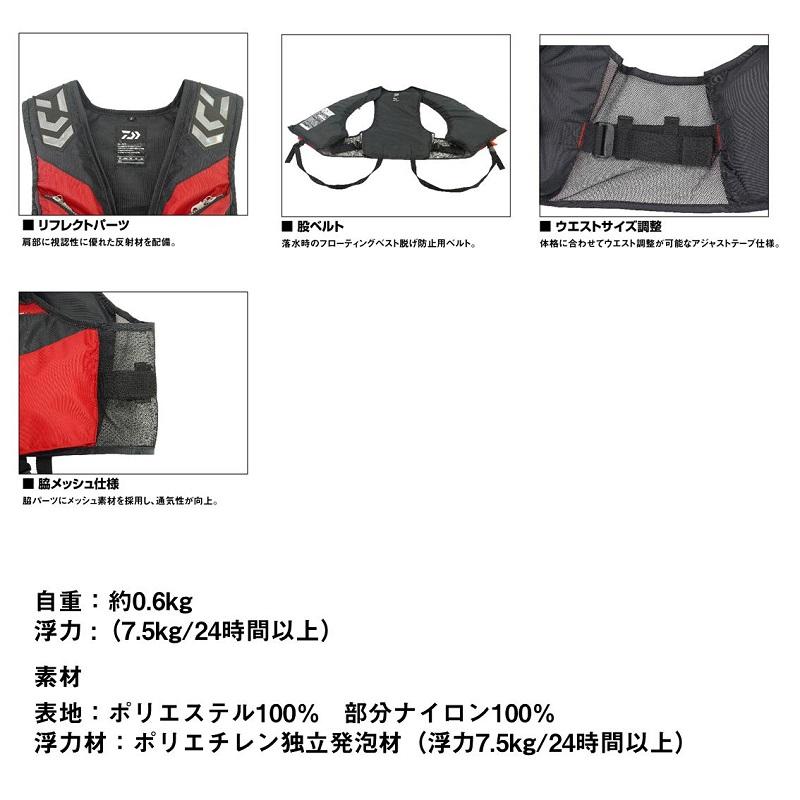 DAIWA（ダイワ） DF-6324 ライトフローティングベスト ブラックレッド
