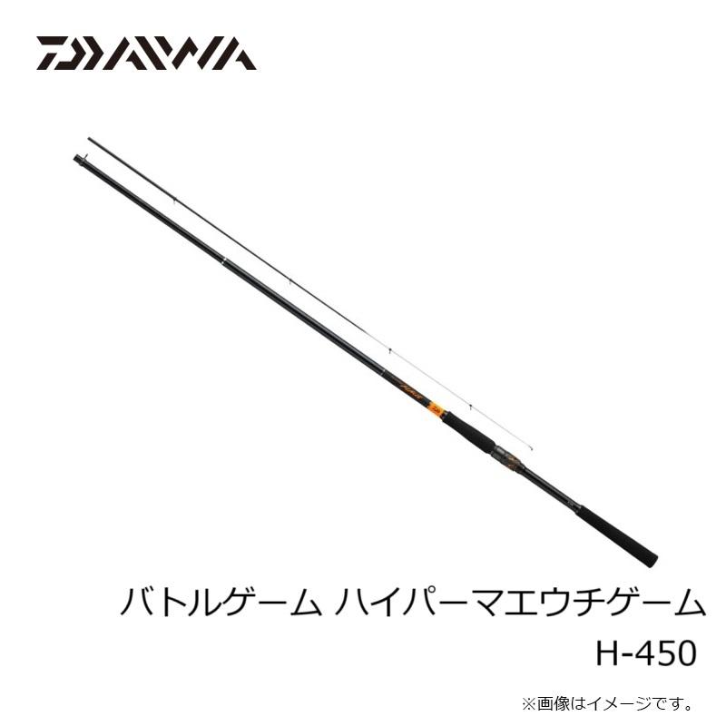 DAIWA（ダイワ） バトルゲーム ハイパーマエウチゲーム H-450 / HMG 前