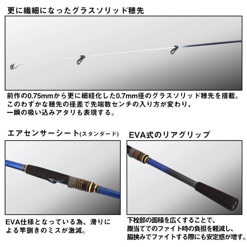 BLUE CABIN さぐりづり S-300 DAIWA（釣り） ダイワ CBC さぐりづり S-300・E 海上釣堀 竿