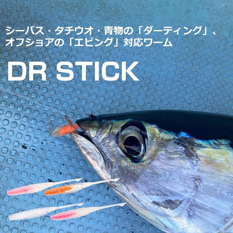 DAIWA（ダイワ） DRスティックR 4.2インチ グローピンクコア : 釣具の