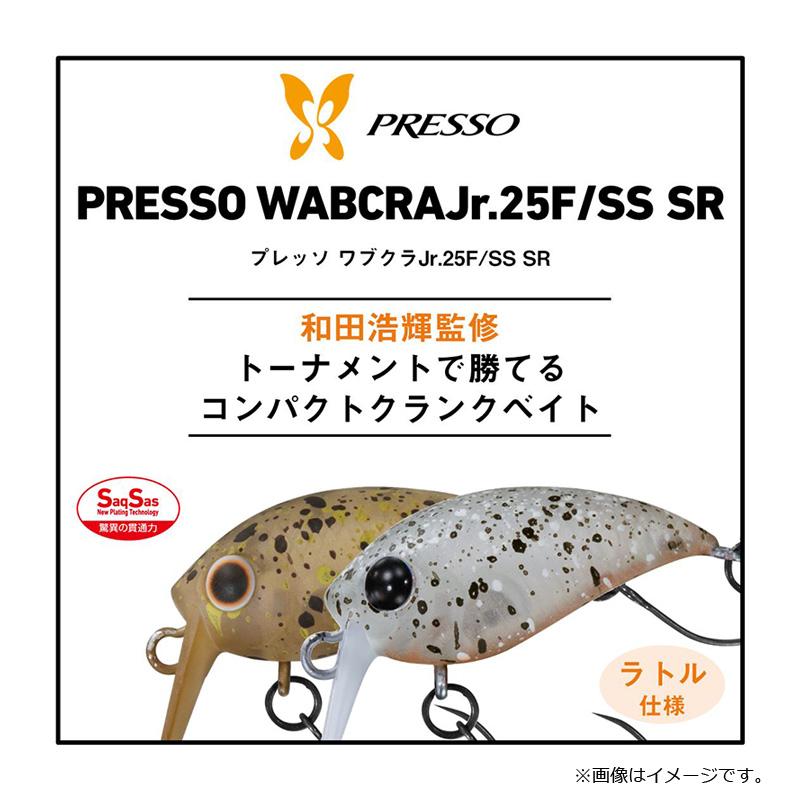 DAIWA（ダイワ） プレッソ ワブクラJr. 25SS SR トッピングフード