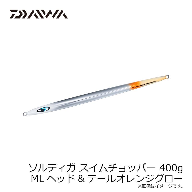 DAIWA（ダイワ） ソルティガスイムチョッパー 400g MLヘッド&テール