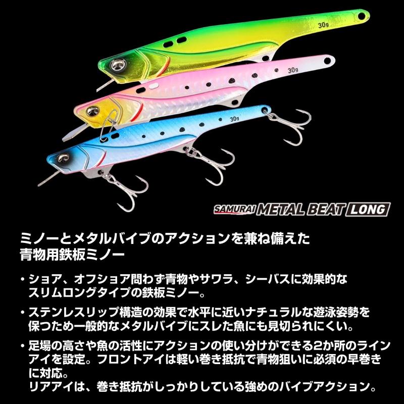 DAIWA（ダイワ） サムライメタルビート ロング 30g UVメッキオレンジ