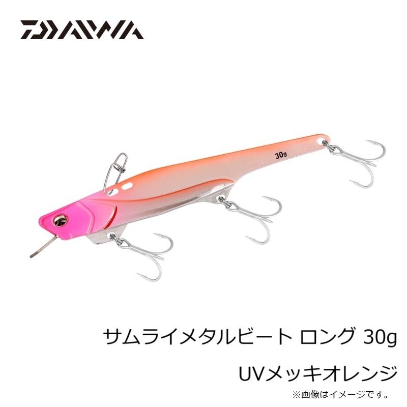 DAIWA（ダイワ） サムライメタルビート ロング 30g UVメッキオレンジ