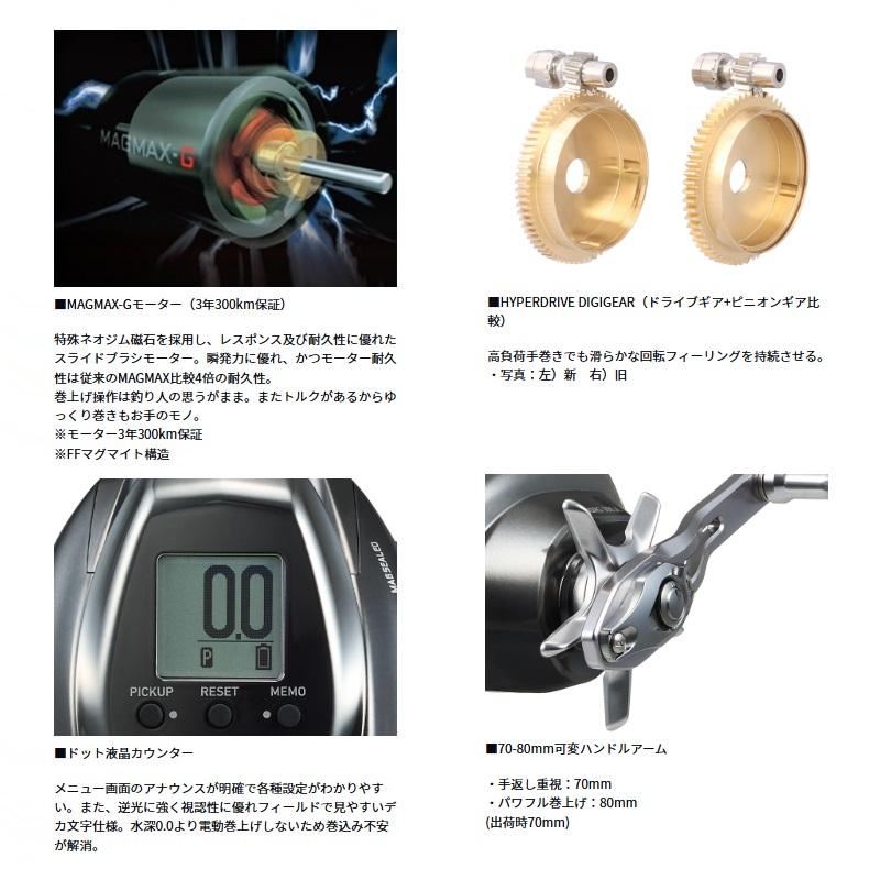 DAIWA（ダイワ） シーボーグ 300J / 電動 リール 右巻 : 釣具のFTO