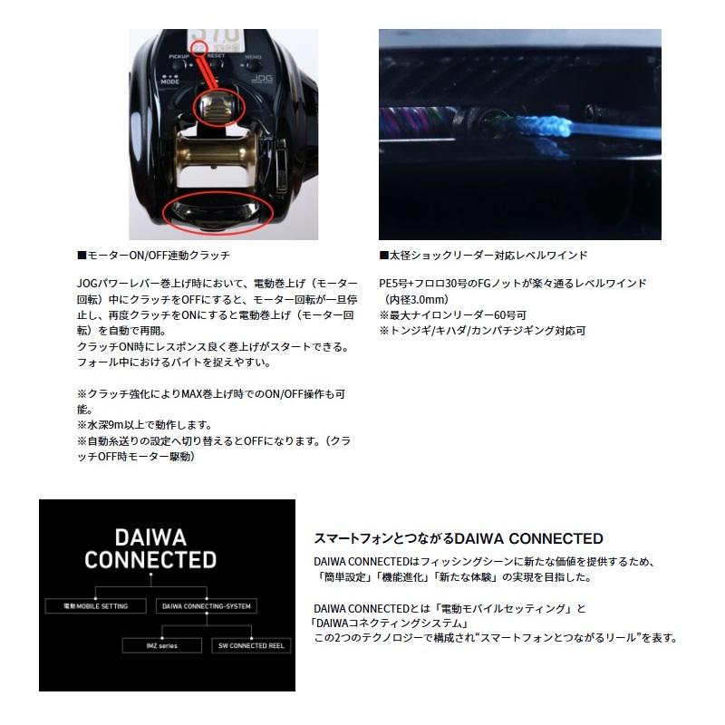 DAIWA（ダイワ） シーボーグ 300J / 電動 リール 右巻 : 釣具のFTO