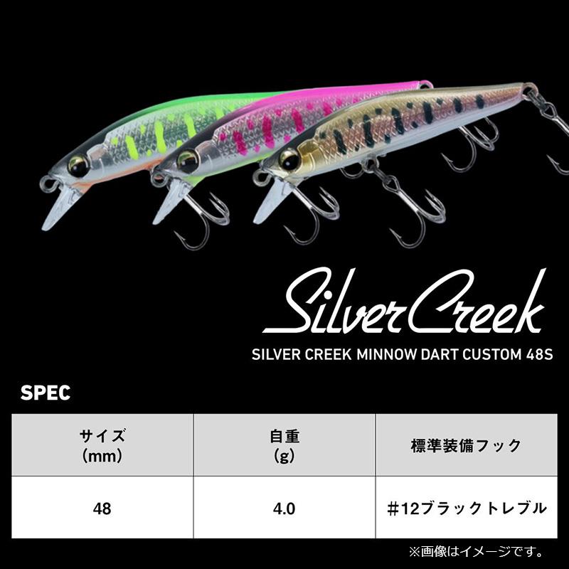 DAIWA（ダイワ） シルバークリークミノーダートカスタム 48S グリキン